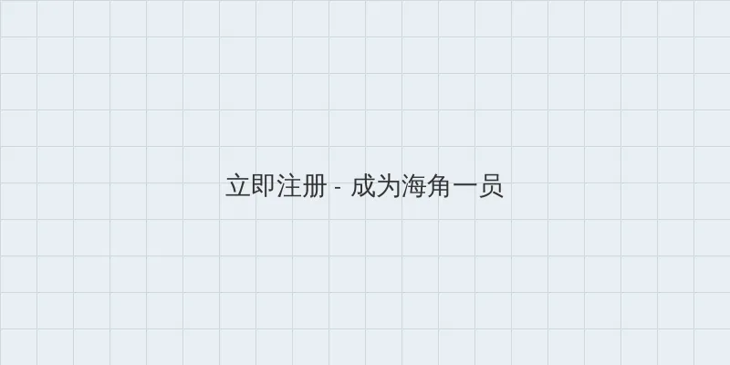 黄游网站 用户注册入口